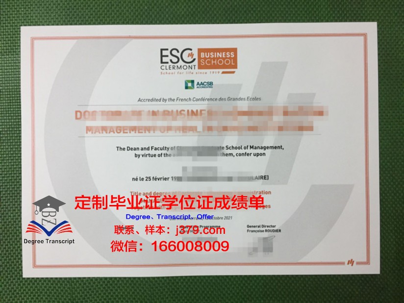 SIGMA克莱蒙工程师学院本科毕业证：一张开启未来的通行证