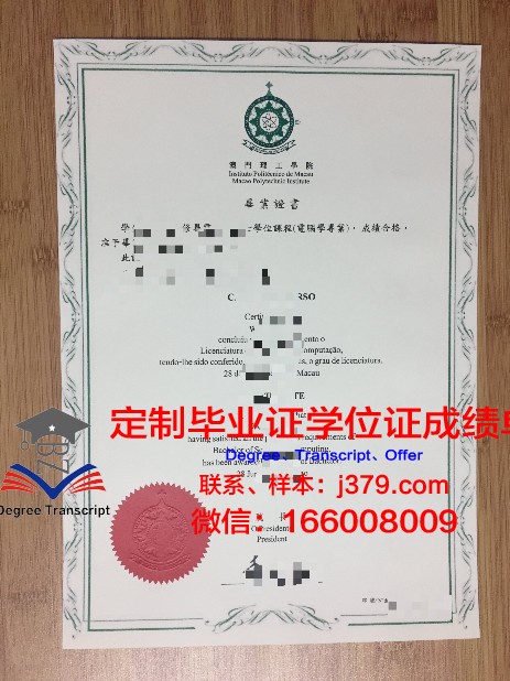 里特维尔学术学院毕业证展示