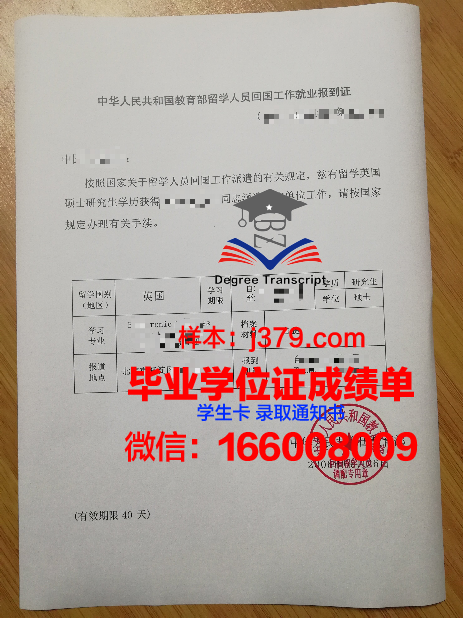国家研究型大学莫斯科动力学院”diploma证书(莫斯科动力学院回国)
