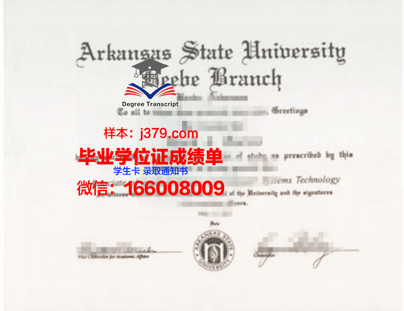 阿肯色州立大学新港分校毕业证丢失怎么补办