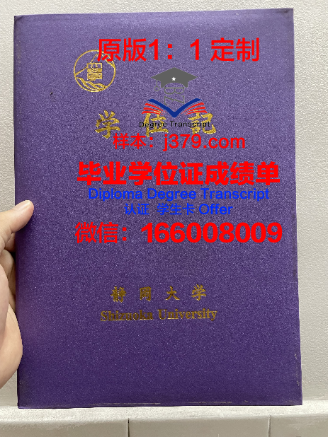 静冈大学毕业证学位文凭学历Diploma