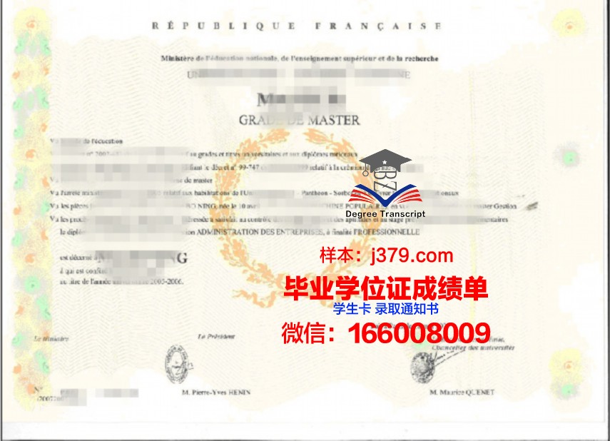 Pt拉维申格尔舒格拉大学博士学位证的荣耀与价值