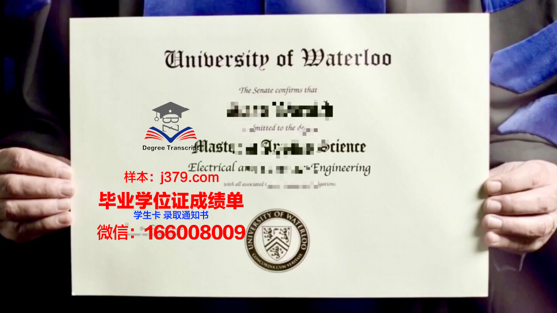 滑铁卢大学毕业证书时间(滑铁卢大学毕业典礼)