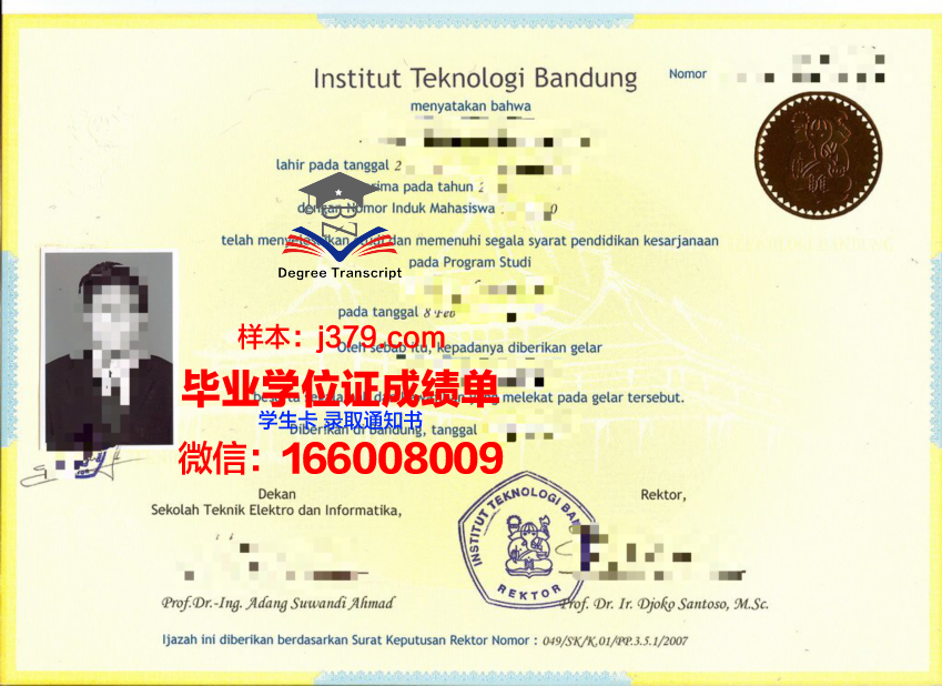 万隆理工本科证书：申请条件与流程