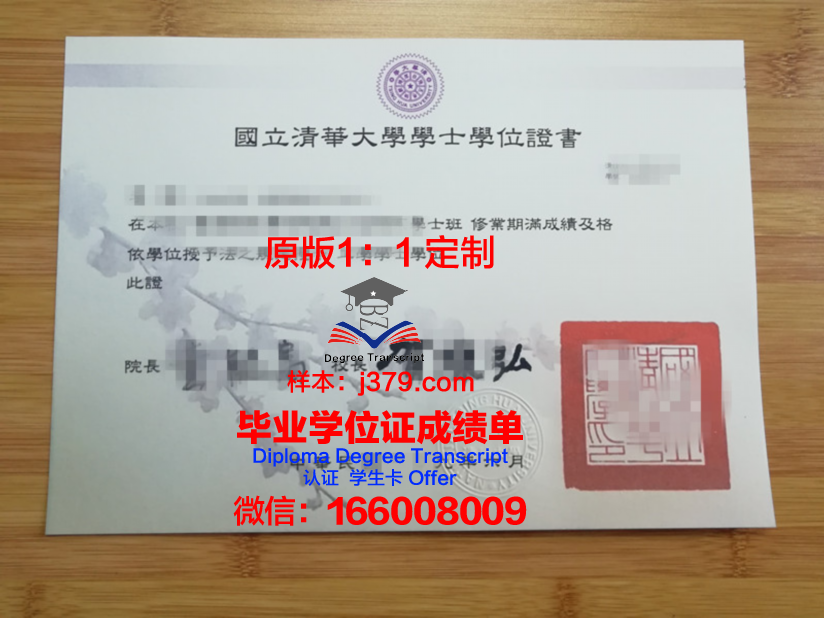 清华大学毕业成绩单：一份承载荣誉与梦想的证明