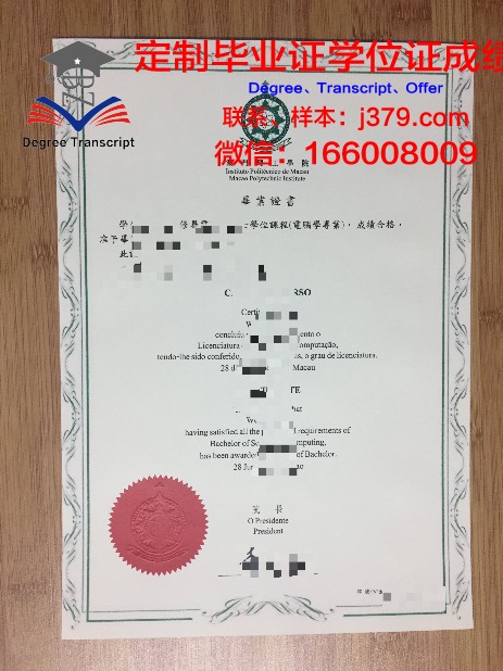 雷恩第一大学毕业证成绩单