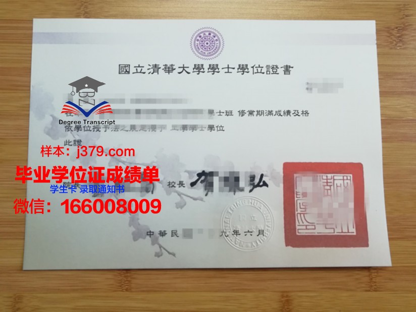 清华大学毕业证内容(清华大学毕业证样本图片)