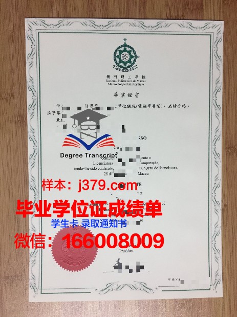 SanFranU毕业证成绩单：一份全球认可的学术名片