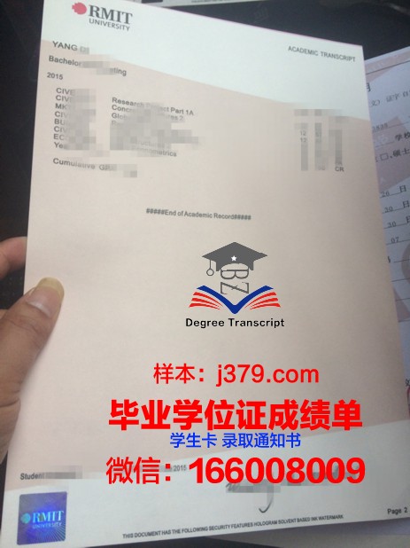 澳大利亚墨尔本理工学院有毕业证(墨尔本理工职业技术学院待遇)