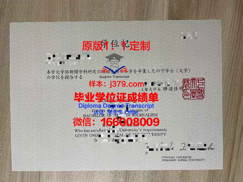上智研究生证书：就业前景分析