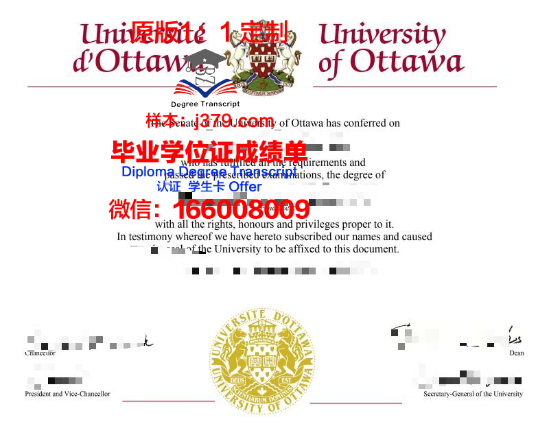 渥太华大学毕业证书加拿大(加拿大渥太华大学毕业率)