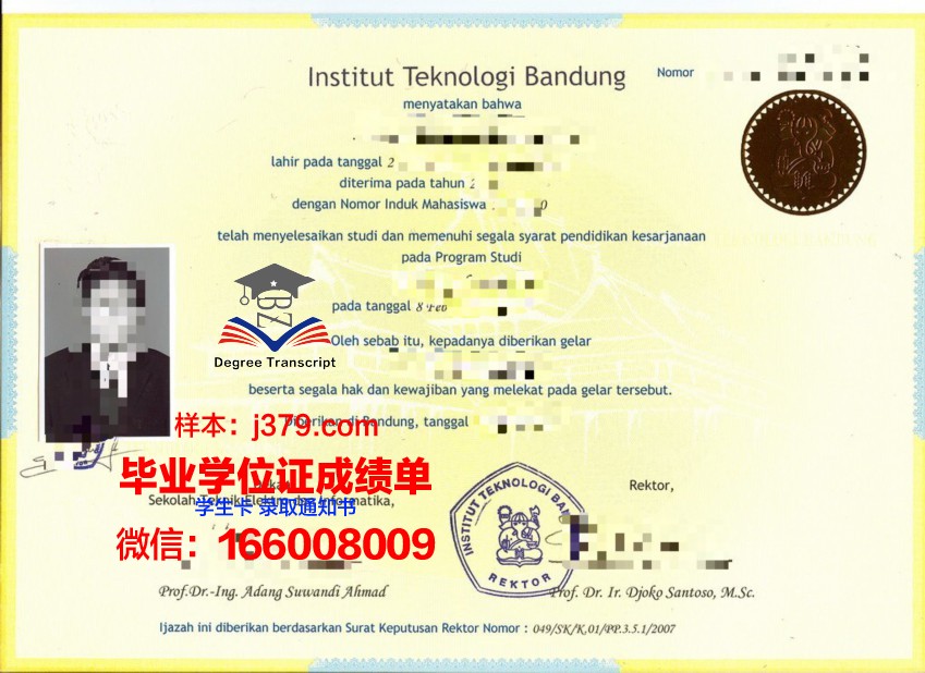 万隆理工毕业证书图片下载链接