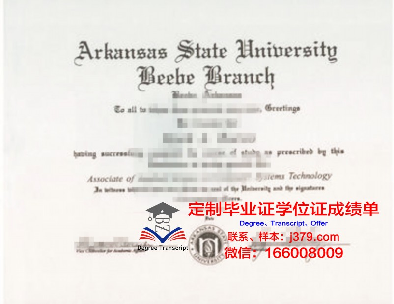 阿肯色大学克萨塔特社区学院毕业学位