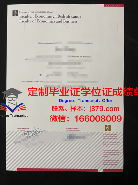 阿姆斯特丹应用科学大学毕业证成绩单 Amsterdam University of Applied Sciences diploma