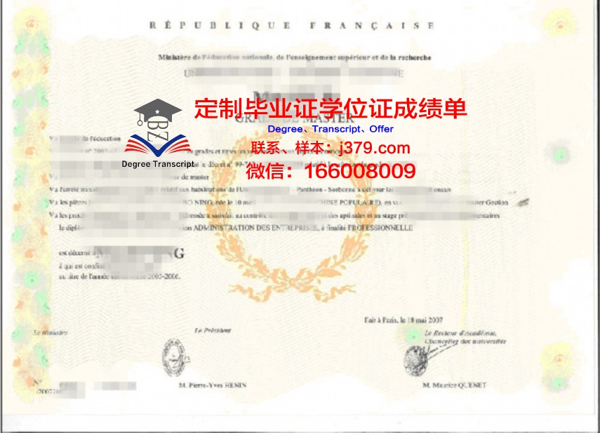 R卡学位证：数字化时代的学术新里程