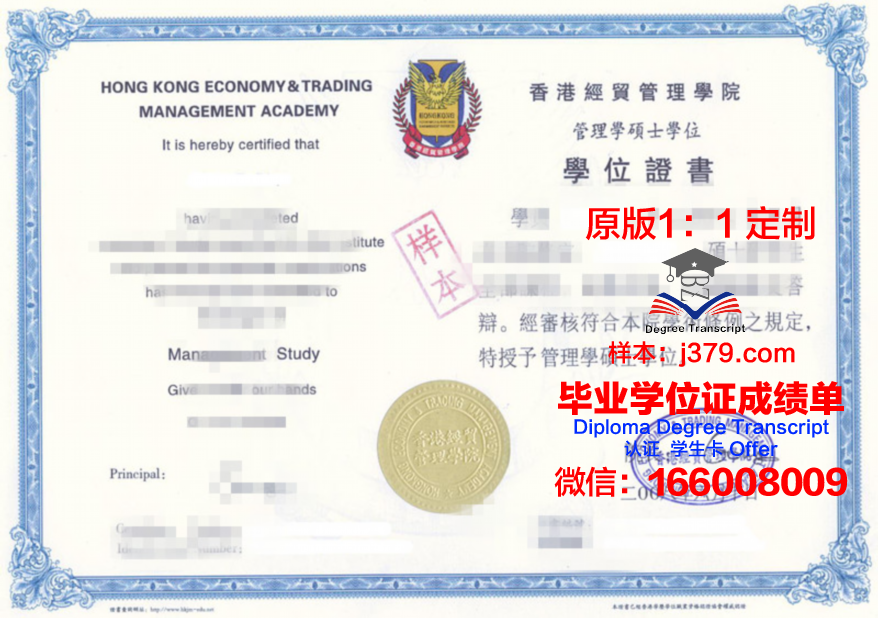 下诺大Diploma证书：毕业生海外留学与就业优势
