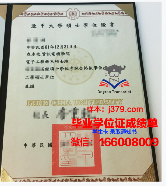 万隆学院学位证与成绩单的真伪鉴别方法