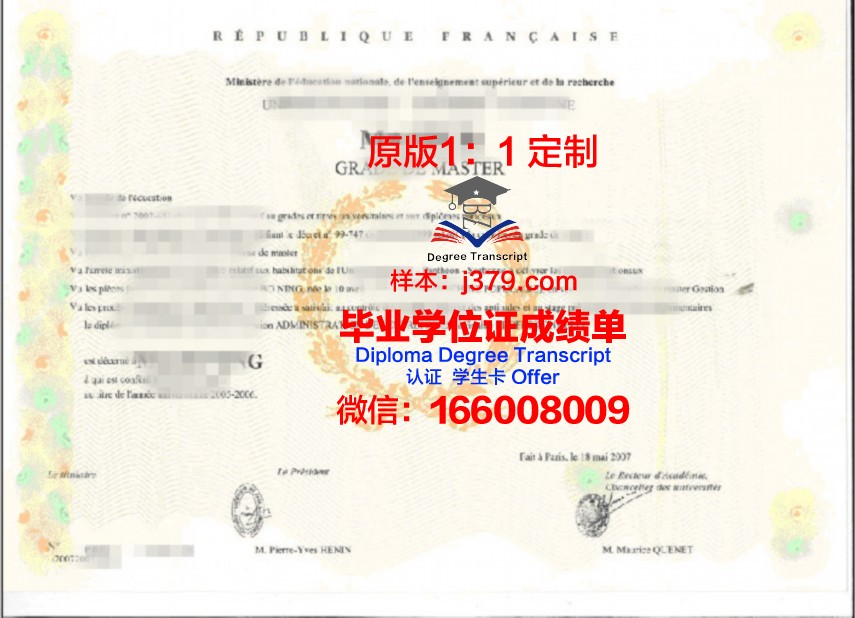 一桥学位证：开启职场成功的大门
