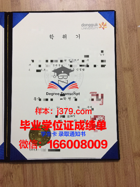 韩国东国大学毕业(韩国东国大学毕业证)