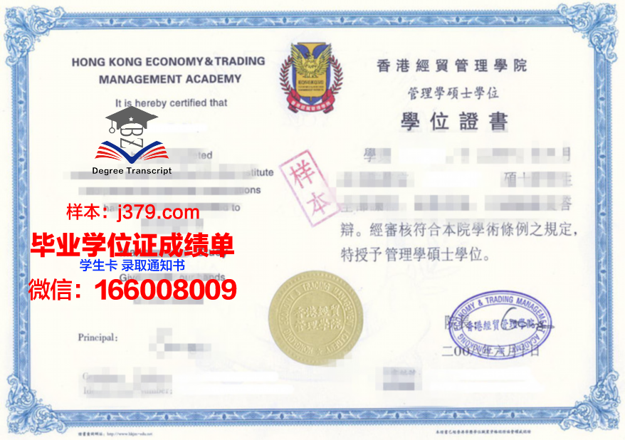 UCLA研究生毕业证书用途与价值