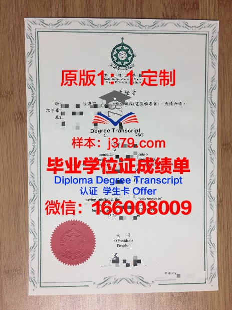 门罗社区学院毕业证图片