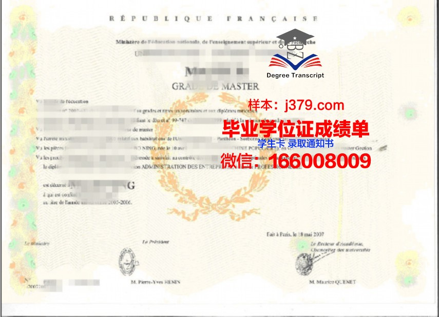 Roma2博士学位证：一份沉甸甸的荣誉证书