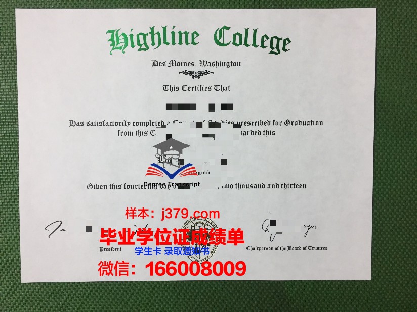 海莱恩学院毕业证电子版