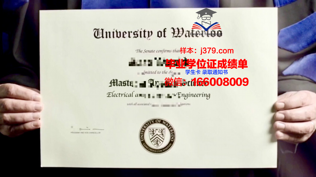 滑铁卢大学硕士毕业证(滑铁卢大学研究生学制)