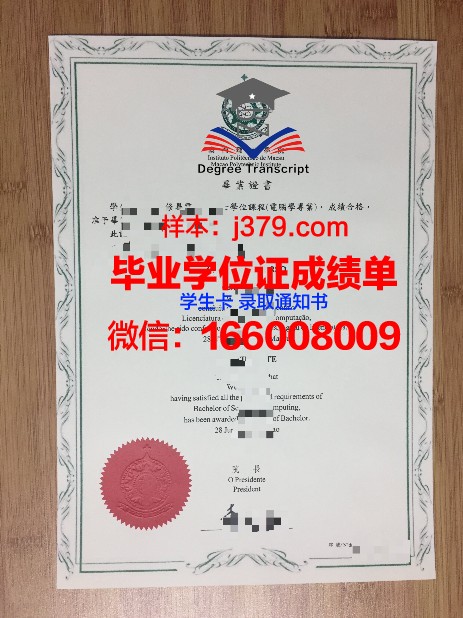 Port Hacking High School diploma 毕业证