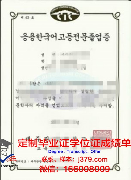 韩国理工I大学研究生毕业证书(韩国研究生毕业证和学位证)