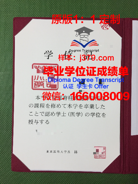 滋贺医科大学毕业证书图片(滋贺大学好吗)