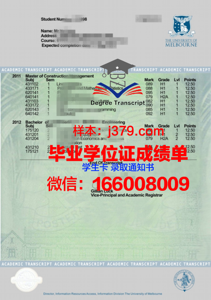澳大利亚体育学院毕业证