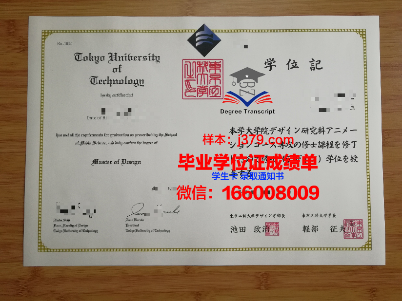 湘南工科大学毕业证：承载荣誉与梦想的证书