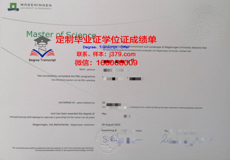 2023最新乌联毕业证样式解读