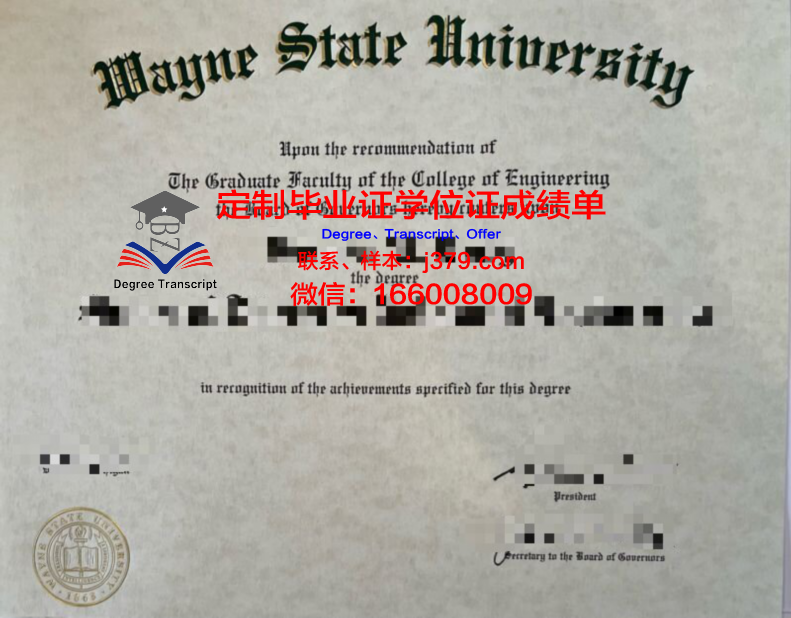 韦恩州立大学毕业证好找工作吗(韦恩是哪个学院的)