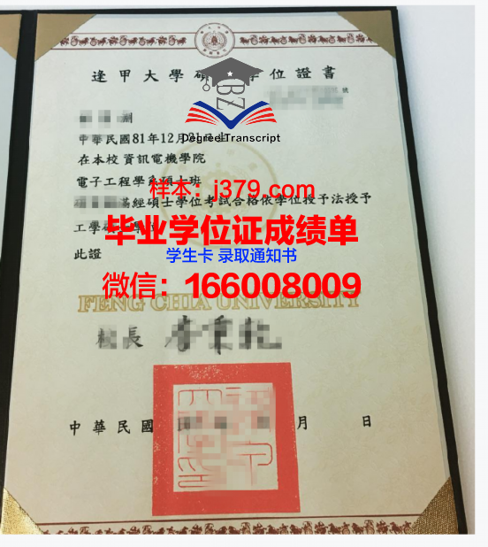 OSU Buckeyes学位证与成绩单：一份荣誉的见证