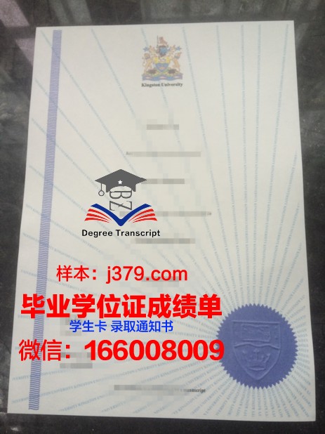 金斯顿大学毕业证模板 Kingston University, London Diploma