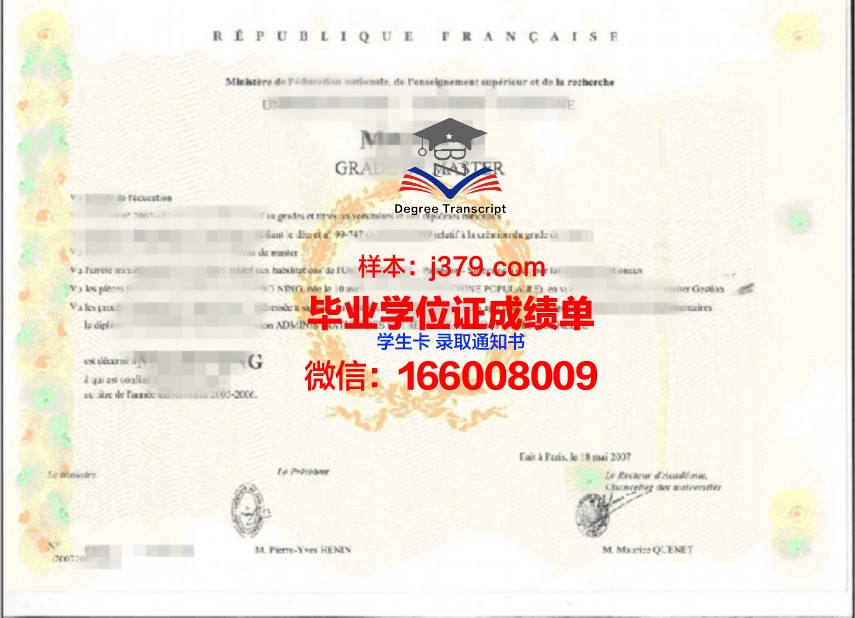 PUCV本科学位证：一份不可或缺的学术荣誉