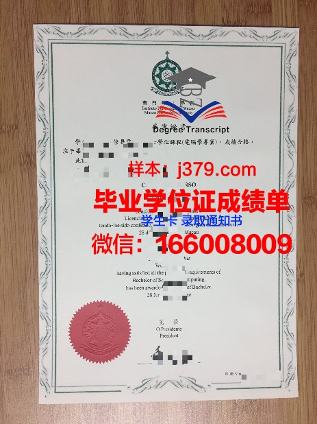 Rotorua Boys’ High School毕业证成绩单