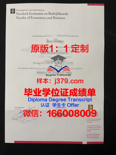 阿姆斯特丹应用科学大学硕士（研究生）毕业证 Amsterdam University of Applied Sciences diploma
