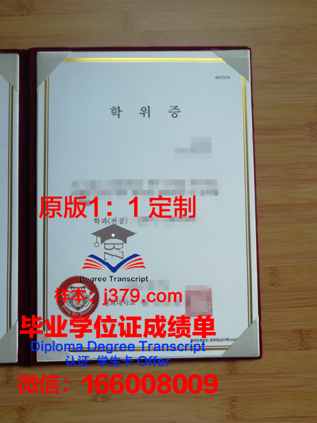 韩国交通大学毕业证是什么模样