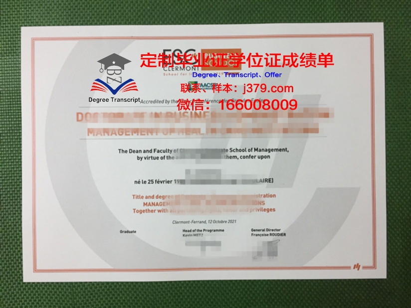 SIGMA克莱蒙工程师学院毕业证：开启未来职业生涯的钥匙