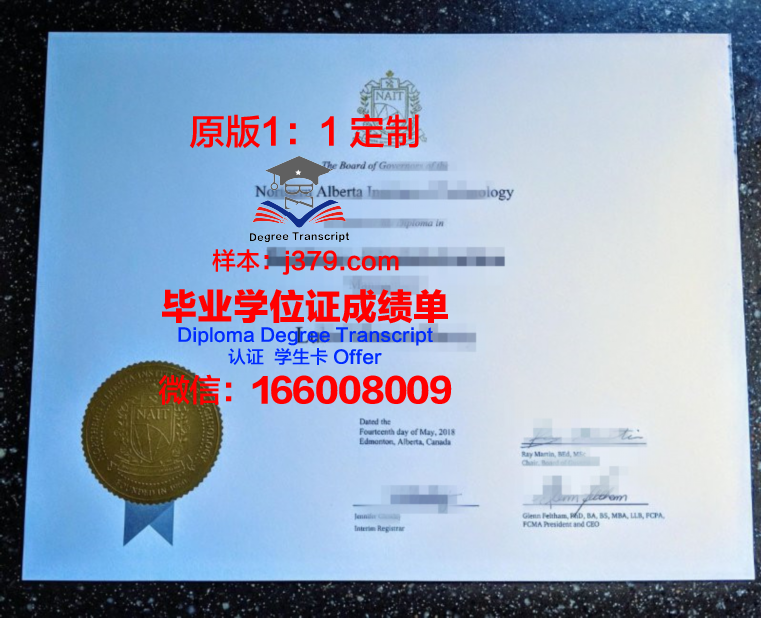 阿尔图瓦大学毕业文凭
