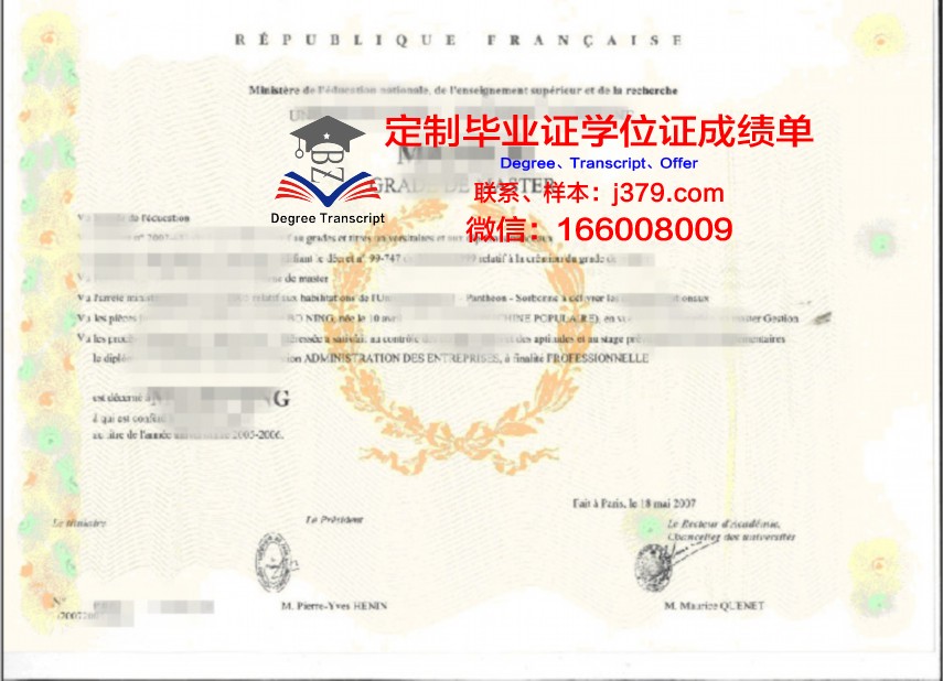 温盖特大学博士学位证：一份国际认可的学术荣誉