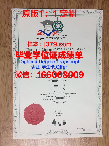 psb毕业证图片