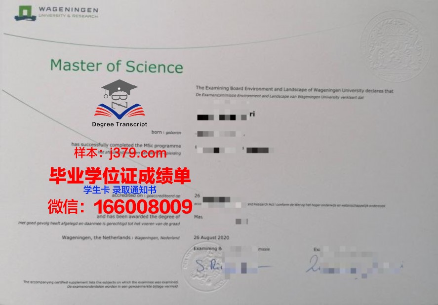 Polytech本科毕业证：一张开启未来的钥匙