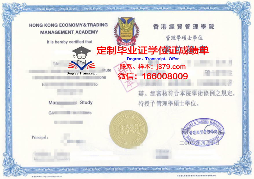 国家科学中心哈尔科夫物理与技术研究所”毕业证书模板