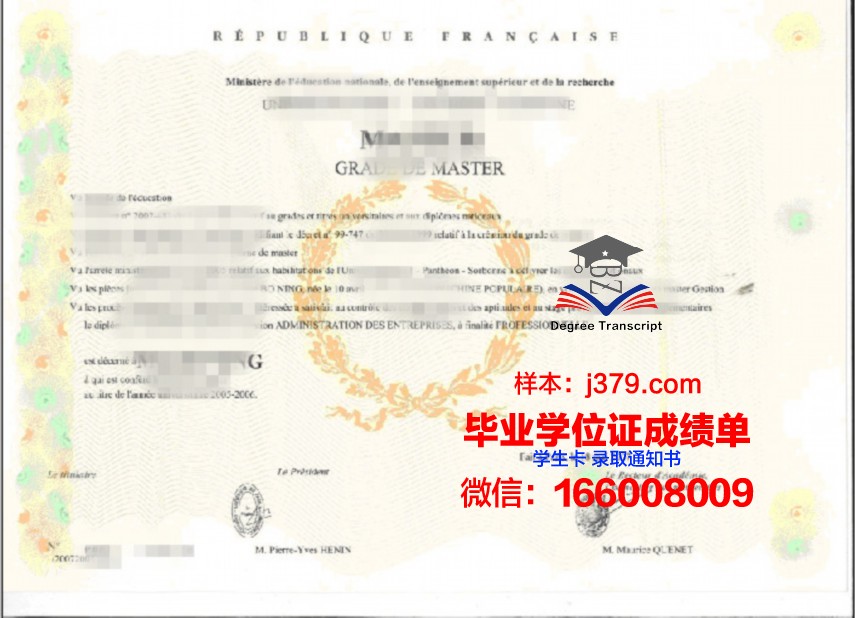 一桥学位证：毕业生的职业发展助力器