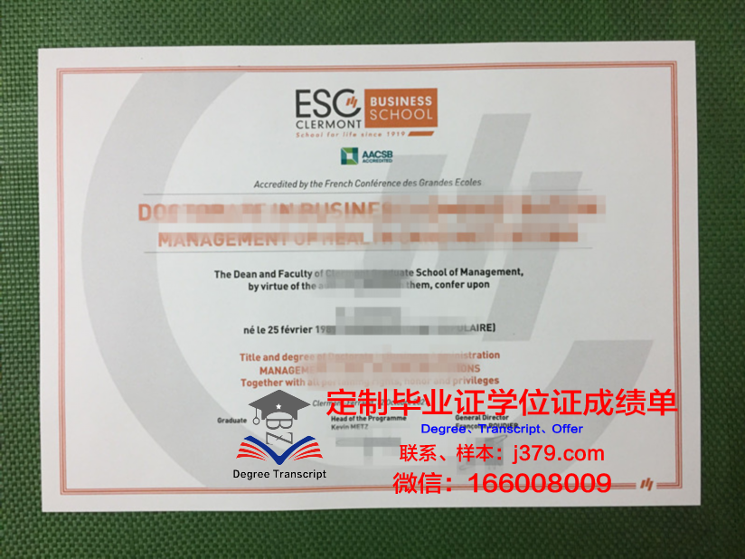 SIGMA克莱蒙工程师学院毕业证高清图(克莱蒙高等商学院如何)