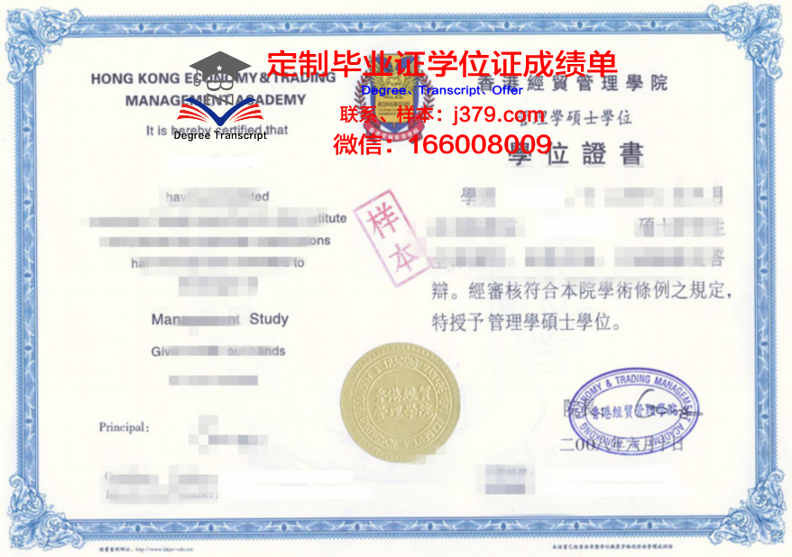 三仓大学Diploma证书毕业要求与标准
